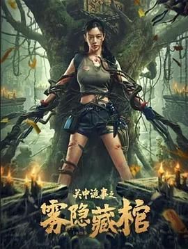 《豺狼的日子》主海报